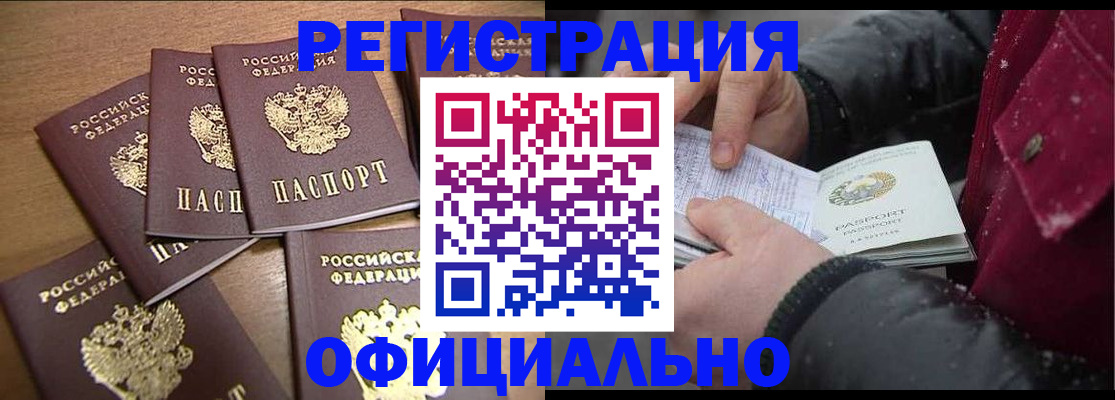 прописка регистрация в Великом Устюге