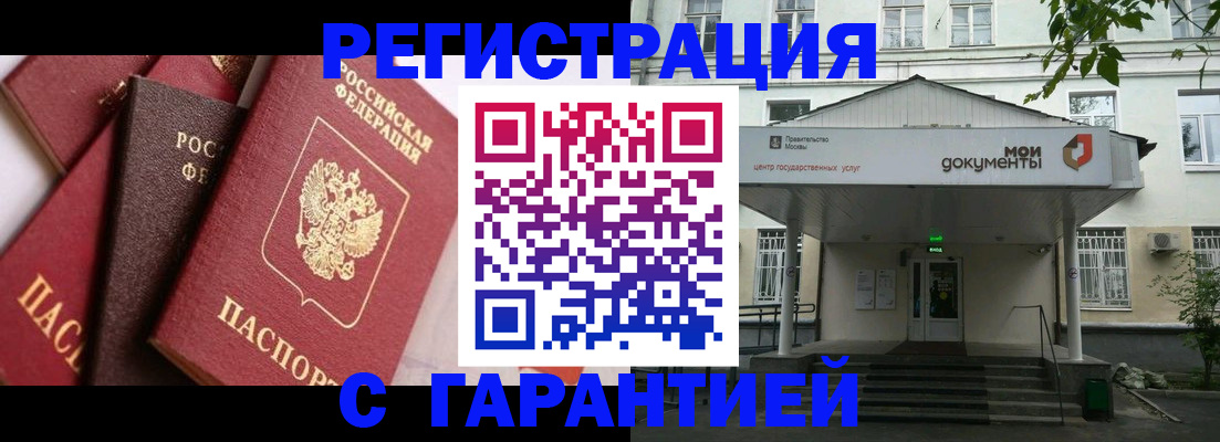 прописка регистрация в Великом Устюге