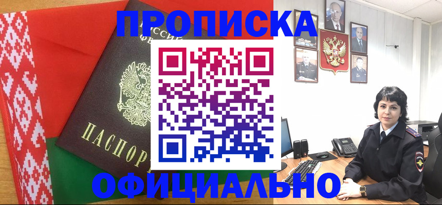 прописка для работы в Великом Устюге