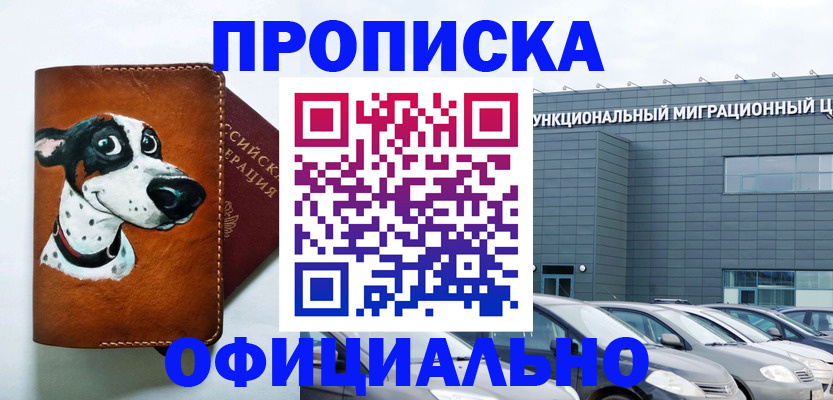 временная прописка в Великом Устюге