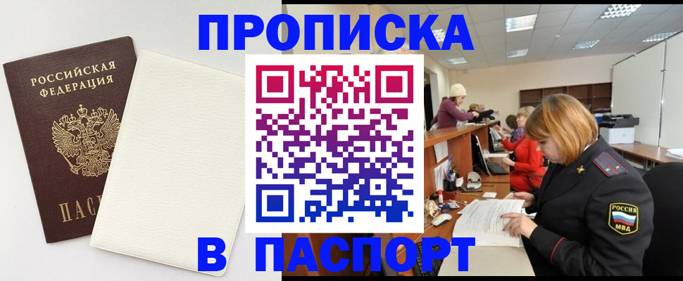 прописка от собственника в Великом Устюге