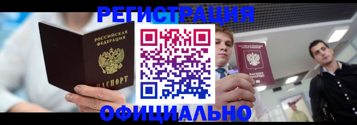 временная прописка в Великом Устюге