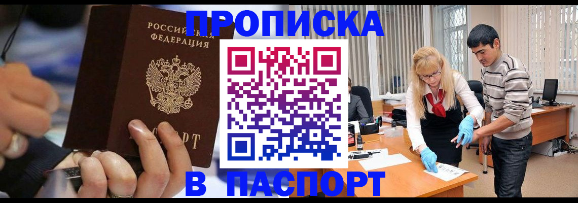 прописка паспорт в Великом Устюге