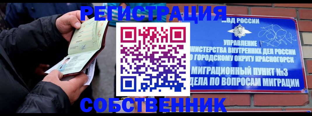 временная регистрация для школы в Великом Устюге